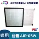 【LFH HEPA抗菌濾心+4片活性碳前置濾網】適用佳醫 超淨 AIR-05W HEPA-05清淨機