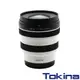 Tokina ATX-M 11-18mm F2.8 E 超廣角變焦鏡頭 雪白紀念款 公司貨