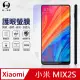 【O-ONE】XiaoMi 小米 Mix2S .全膠抗藍光螢幕保護貼 SGS 環保無毒 保護膜