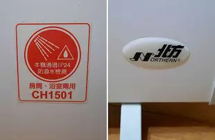 NORTHERN 北方 對流式電暖器 CH1501