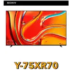 【SONY 索尼】 75吋 4K ULTRA HD GOOGLE TV 顯示器 Y-75XR70 75XR70