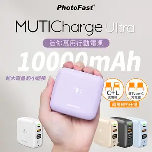 PhotoFast迷你磁吸行動電源10000mAh/ 紫色