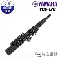 在飛比找蝦皮購物優惠-【現貨免運】YAMAHA YDS-120 電子薩克斯風 山葉