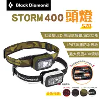 在飛比找PChome24h購物優惠-【Black Diamond】STORM 400頭燈 S20