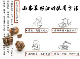 金椿茶油工坊 紅花大菓(苦茶油)、金花小菓(苦茶油)、茶葉綠菓 500ml