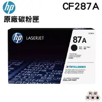 在飛比找蝦皮購物優惠-HP CF287A 87A 黑色 原廠碳粉匣