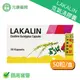 LAKALIN克氣清膠囊 50粒/盒