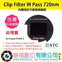 在飛比找蝦皮購物優惠-STC Clip Filter IR Pass 720nm內