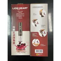 在飛比找蝦皮購物優惠-LION HEART 獅子心 電動紅酒開瓶器