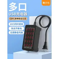 在飛比找ETMall東森購物網優惠-多口USB充電器大功率工作室桌面充電樁多功能通用快充插頭20