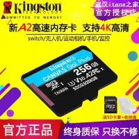 在飛比找Yahoo!奇摩拍賣優惠-【現貨】金士頓TF256G高速U3 A2無人機運動相機4K視