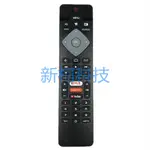 ㊣【可直接使用】適用飛利浦 4K液晶電視機遙控器 NETFLIX YOUTUBE GOOGLE PLAY 家用15011