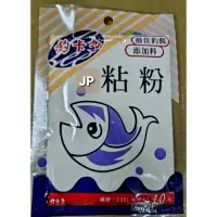 在飛比找蝦皮購物優惠-【JP】釣卡多 黏粉  粘粉 拉絲 土鯽魚餌 福壽餌 冷凍餌