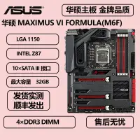 在飛比找露天拍賣優惠-現貨Asus/華碩 MAXIMUS VI FORMULA 1