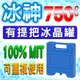 朴子現貨 加大冰晶罐可放冰冷扇冰冷氣水冷氣水冷扇母乳用保冰劑冰晶盒霧化機可當冰枕放冰桶保冷劑釣魚踏青旅遊飲料戶外食品保鮮