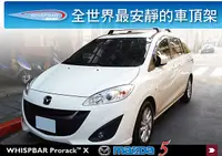 在飛比找MyRack車架專家優惠-MAZDA 5 新馬五 專用 WHISPBAR 車頂架