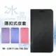 【嚴選外框】 MI 小米11 LITE NE 5G 冰晶 皮套 隱形 磁扣 隱扣 側掀 掀蓋 書本 防摔 保護套