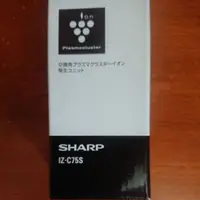 在飛比找蝦皮購物優惠-現貨sharp iz-c75s 離子產生器IZ-C75C I