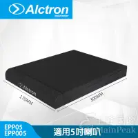 在飛比找蝦皮購物優惠-【1個】  ALCTRON  監聽喇叭 音箱 音響 喇叭 減