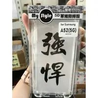 在飛比找蝦皮購物優惠-Samsung A32 A35 A42 A52 A526B 