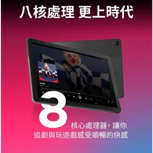 Lenovo Tab M10 (3rd Gen) TB328FU 4G/64G 平板電腦 WiFi版 現貨 廠商直送