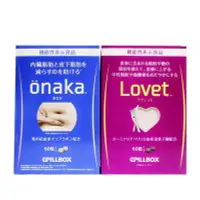 在飛比找Yahoo!奇摩拍賣優惠-薇薇小店 【正品專賣】日本 Pillbox Onaka內臟脂