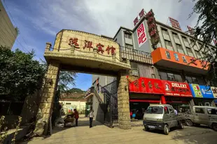 西寧遠洋賓館yuanyanghotel