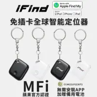 在飛比找momo購物網優惠-【iFind】全球定位器 防丟器 免插卡 蘋果認證(寵物定位