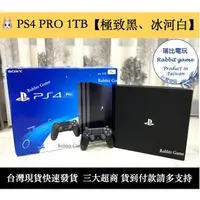 在飛比找iOPEN Mall優惠-【瑞比Rabbit電玩】PS4 主機 PRO 1TB 極致黑