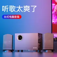 在飛比找樂天市場購物網優惠-有線台式音響 電腦音響臺式機小音箱有線有源影響重低音炮筆記本