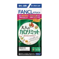 在飛比找比比昂日本好物商城優惠-芳珂 FANCL 成人熱控美體錠 40日 120錠