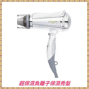 TESCOM 鑽石負離子吹風機 TID960TW (白色限定款)