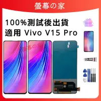 在飛比找蝦皮購物優惠-支援指紋OLED螢幕 適用 Vivo V15 Pro 螢幕總