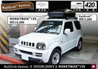 在飛比找MyRack車架專家優惠-Suzuki JIMNY 專用 YAKIMA RailGra