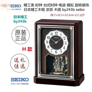 時尚北歐風 日本Seiko/精工座鐘檯鐘電波時鐘客廳鐘錶木框木質金屬旋轉裝飾鍾