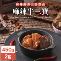 在飛比找momo購物網優惠-【永騰國際】常溫保存即食料理包-麻辣牛三寶湯450g(2包)