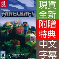 在飛比找HOTAI購優惠-Nintendo Switch《我的世界 Minecraft