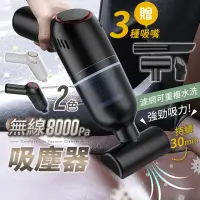 在飛比找momo購物網優惠-【178小舖】無線吸塵器(手持吸塵器 車用吸塵器 USB充電