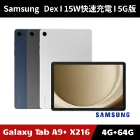 在飛比找蝦皮購物優惠-[加碼送８好禮] Samsung Galaxy Tab A9