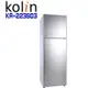 【Kolin 歌林】 KR-223S03 230公升精緻雙門冰箱 不鏽鋼(含基本安裝)
