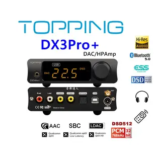 "台灣有現貨"經典再升級 拓品 TOPPING DX3PRO+ DAC一體機 前級+耳擴 支援APTX-HD 解DSD