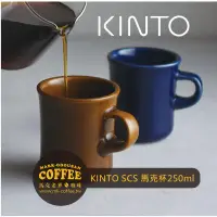 在飛比找露天拍賣優惠-【馬克老爹咖啡】日本KINTO Slow Coffee St