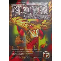 在飛比找蝦皮購物優惠-【二手書清倉】印加寶藏 輕小說 小說 文學 大眾文學