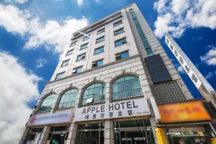 蘋果飯店Apple Hotel