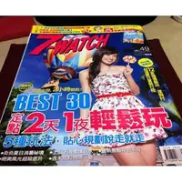 在飛比找旋轉拍賣優惠-7-WATCH NO.111 BEST 30 定點2天1夜輕