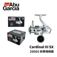 在飛比找momo購物網優惠-【Abu Garcia】Cardinal lll SX 20