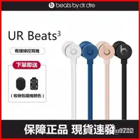 在飛比找蝦皮購物優惠-【限時下殺】Beats urBeats 3耳機入耳式重低音降