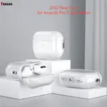AIRPODS PRO2 2022 矽膠套 AIR PODS PRO 2 FUNDA AIRPODS PRO 2022