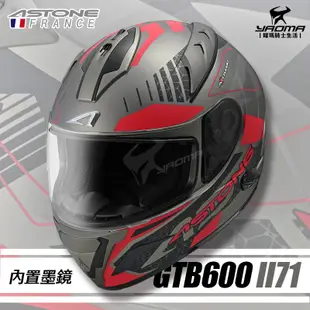 ASTONE GTB600 II71 消光黑銀 內鏡 內墨鏡 雙D扣 806G 安全帽 全罩帽 耀瑪騎士機車部品