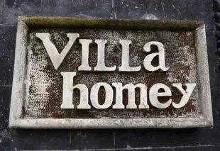 如家別墅Villa Homey